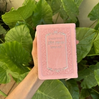 סידור כיס מהודר לבת ישראל ורוד גימור דפים כסוף 10*13