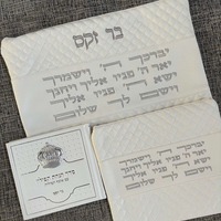 סט ביסטן הקדוש
