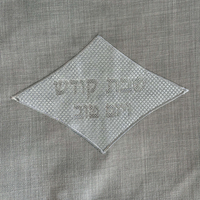 כיסוי חלה מפשתן עם רקמה 
