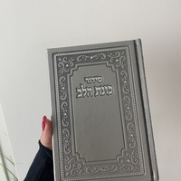 סידור תפילה לגבר בצבע אפור סילבר