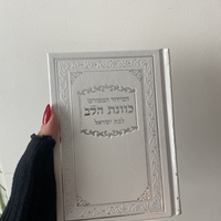 סידור תפילה לבת ישראל צבע לבן פנינה סקאי