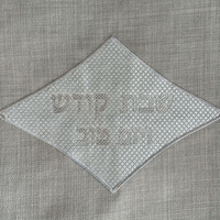 כיסוי חלה מפשתן עם רקמה 