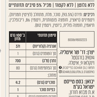 קורנפלקס קלאסי שר