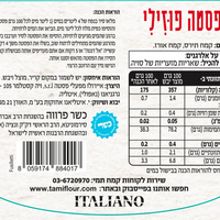 פסטה פוזילי ללא גלוטן - תמי