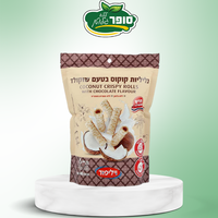 גליליות קוקוס בטעם שוקולד ללא גלוטן