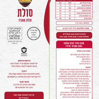 סולת תמי