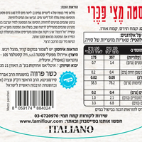 פסטה מצי פכרי ללא גלוטן- תמי