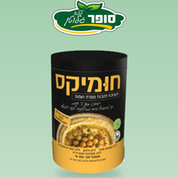 תערובת להכנת ממרח חומוס ללא גלוטן - חומיקס