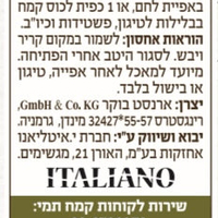 מחמצת אורז לשיפור האפיה - תמי