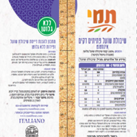 קוואקר שיבולת שועל (דק) - תמי
