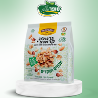 גרנולה קראנצ’י בטעם אגוזים ושקדים