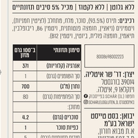 קורנפלקס קלאסי ללא גלוטן - שר