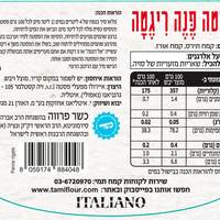 פסטה פנה ללא גלוטן- תמי