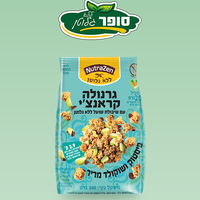 גרנולה קראנצ’י בטעם פיסטוק ושוקולד ללא גלוטן