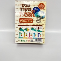 פנס מקרן לפסח