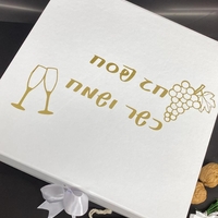מארז פסח עם הקדשה