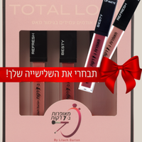 TOTAL LOOK אודמים עמידים בגימור מאט
