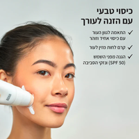 מייקאפ CC CREAM מתאים את עצמו!