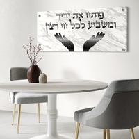 תמונה בסגנון יהדות ויודאיקה - פותח את ידייך רקע שיש לבן