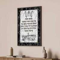 תמונה קנבס או זכוכית יהדות ויודאיקה דגם 1037