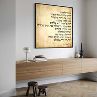 תמונה זכוכית יהדות ויודאיקה - מזמור לתודה דגם 1040