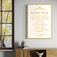 תמונה קנבס או זכוכית יהדות ויודאיקה דגם 1010