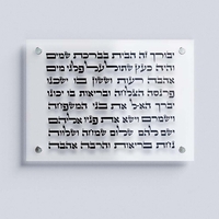 תמונה קנבס או זכוכית יהדות ויודאיקה דגם 1036