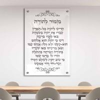 תמונה קנבס או זכוכית יהדות ויודאיקה דגם 1030