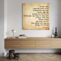 תמונה זכוכית יהדות ויודאיקה - מזמור לתודה דגם 1040