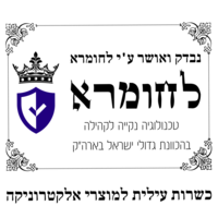 שעון מעורר לשבת ויום חול דיגיטלי נטען עם רטט וצלצול עוצמתי 