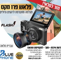 מצלמה דיגיטלית 64MP עם מסך מתהפך פלאש פרו פקס FLASH Pro Max - כשר ללא WiFi - תפריט בעברית - יבואן רשמי - צבע שחור