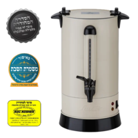 מיחם לשבת 12 ליטר מכסה שטוח פטור טבילה כשרות מהודרת סאוטר Sauter WB1260CR - יבואן רשמי - צבע קרם