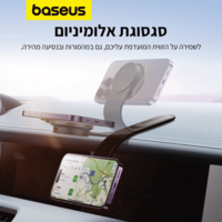 מעמד מגנטי לרכב עם טעינה אלחוטית בזוס Baseus C02 Pro Magnetic 15W - יבואן רשמי!