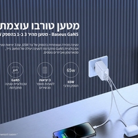 מטען קיר מהיר 65W עם 2 חיבורי USB-C וחיבור USB-A בזוס Baseus Cube Pro 3 Ports Fast Charger 2C+U 65W - יבואן רשמי - צבע לבן
