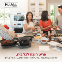 פלטה לשבת מתקפלת הוטמט קלאסיק Hotmat Classic - יבואן רשמי