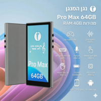 נגן המנגן פרו מקס MP4 Hamenagen PRO MAX 64GB -  כולל משחקים וללא אינטרנט! יבואן רשמי