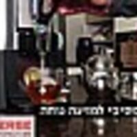מיחם הפלא 8 ליטר 40 כוסות יוניברס UNIVERSE NR-708