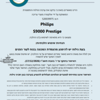 מכונת גילוח עם מטען אלחוטי ומתקן שטיפה פיליפס Philips SP9883/35 - שנתיים אחריות יבואן רשמי!