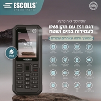 טלפון סלולרי כשר דור 4 מוגן מים אסקולס ESCOLLS ES1 - יבואן רשמי!