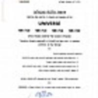 מיחם הפלא 13 ליטר 65 כוסות יוניברס UNIVERSE NR-713