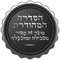 מצנם 2 פרוסות ללא טבילה בכשרות מהודרת סאוטר Sauter TTK200 - יבואן רשמי!
