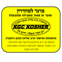 מיני קיטשן מקס - מכשיר בישול רב תכליתי Mini Kitchen MAX - פטור מטבילה - יבואן רשמי