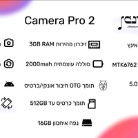 נגן המנגן קאמרה פרו 2 MP4 Hamenagen CameraPro 2 16GB -  כולל 2 מצלמות + משחקים וללא אינטרנט! יבואן רשמי!