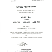 פלטה לשבת 2 סירים גולד ליין Gold Line ATL-300