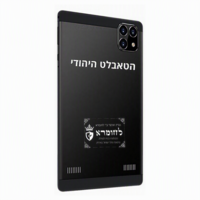 הטאבלט היהודי - טאבלט כשר לילדים בגודל 8 אינץ' ללא אינטרנט, כולל משחקים מובנים הדגם החדש 2025- יבואן רשמי - כולל מגן מאסיבי + עט - יבואן רשמי - כשרות 