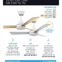 מאוורר תקרה 42