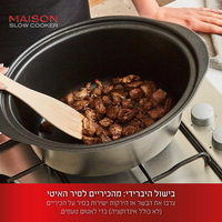 סיר בישול איטי חשמלי 6.5 ליטר פוד אפיל Food Appeal MAISON - יבואן רשמי