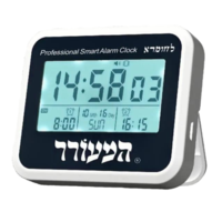 שעון מעורר לשבת ויום חול דיגיטלי נטען עם רטט וצלצול עוצמתי 