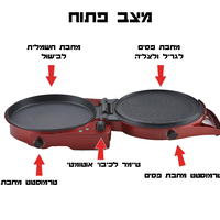 מכשיר פיצה מייקר 1800W  גולד ליין Gold Line ATL-236R - פטור מטבילה - שנתיים אחריות יבואן רשמי