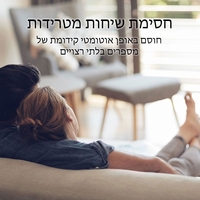 טלפון אלחוטי + שלוחה בעברית פנסוניק Panasonic KX-TGD312 - שנתיים אחריות יבואן רשמי